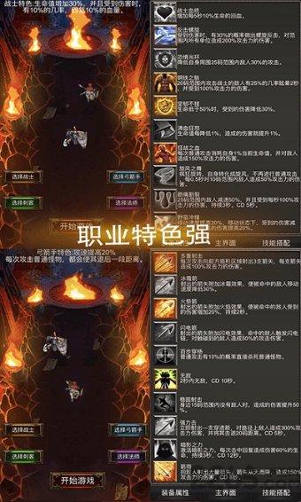 小企鹅逃生