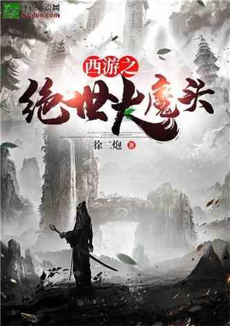 救援部落穴居人
