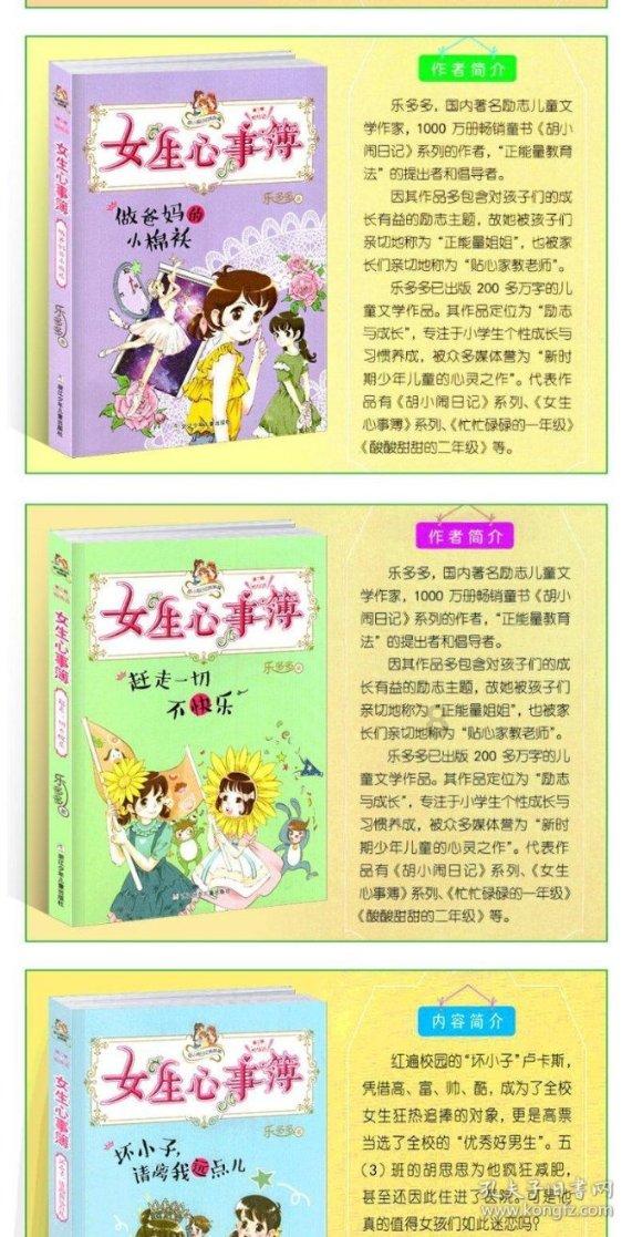 拯救吉他男孩