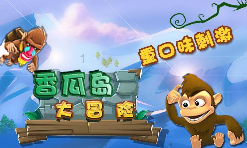 横着上楼梯有什么危害？游戏画面