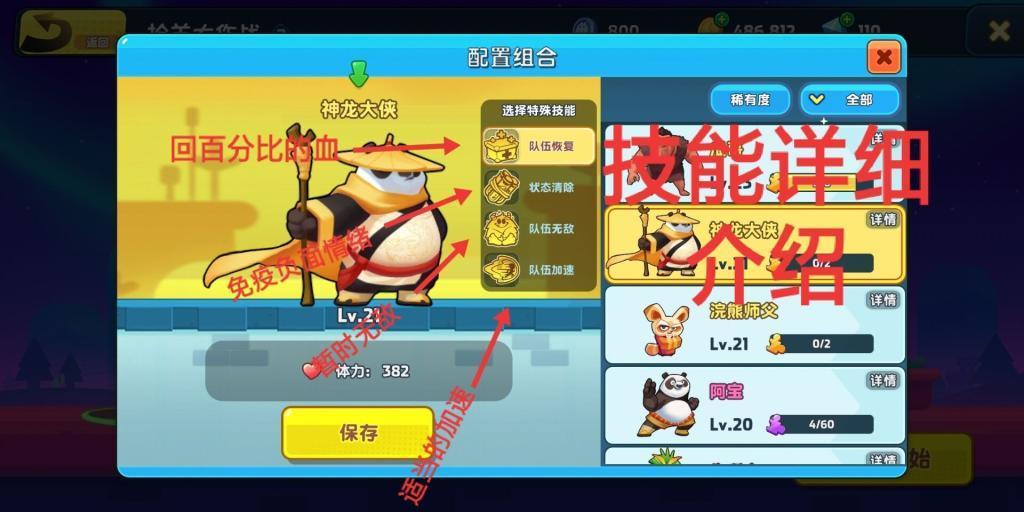 刀锋铁骑