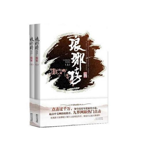 热血进行曲