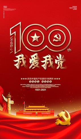 命运2