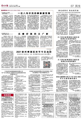男孩部落营救