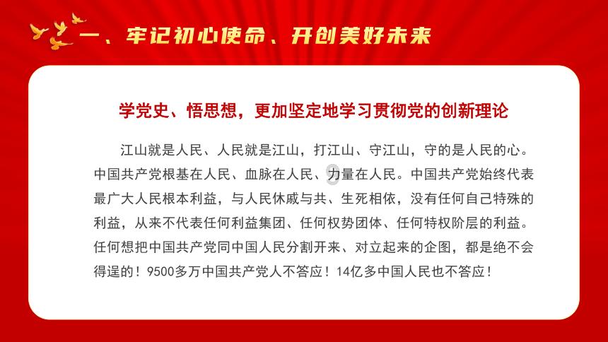 异闻录之玉磐心