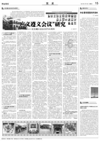 关于持续推进生态保护和修复的建议
