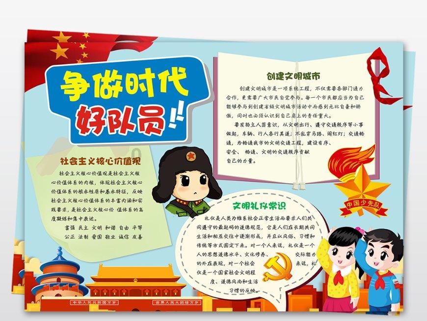 年货!开“采”!