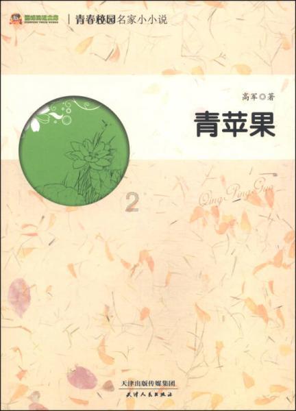 地球守护者