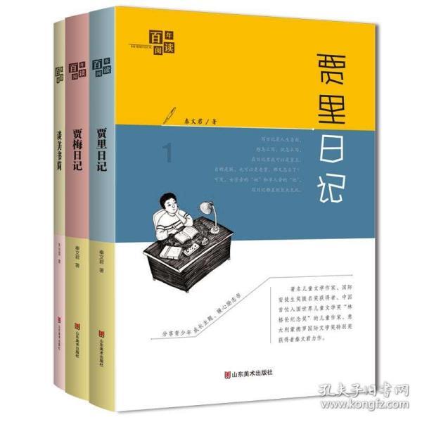 要塞十字军东征2